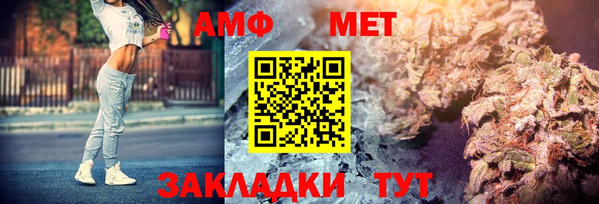 АМФ    tor  Амфетамин  Вход с VPN  Ялта  АМФ 98% 