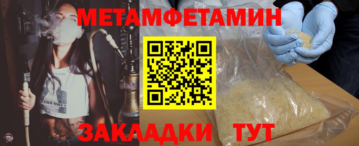 Амфетамин 98% Ялта