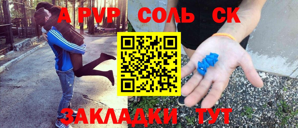 Alpha-PVP кристаллы Ялта