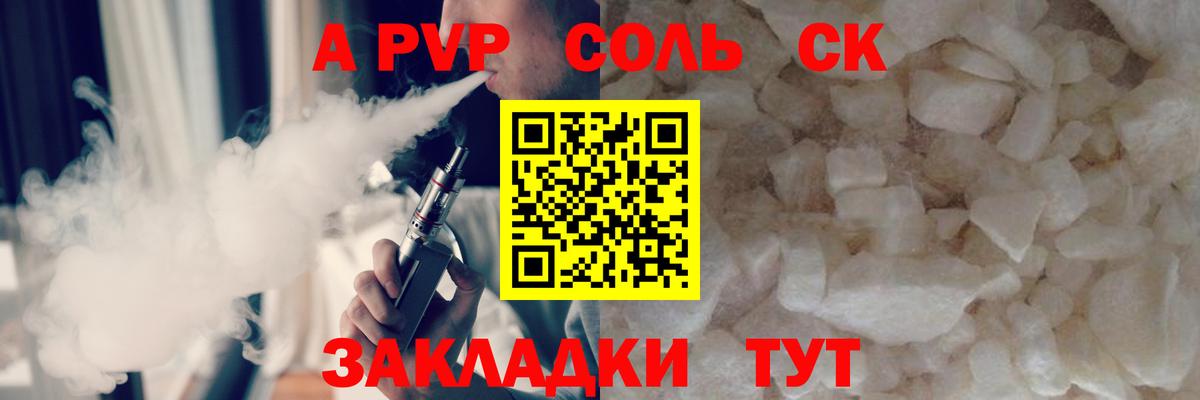 как найти закладки  Alpha-PVP VHQ  A PVP кристаллы  А ПВП кристаллы  Вход с VPN  Ялта 