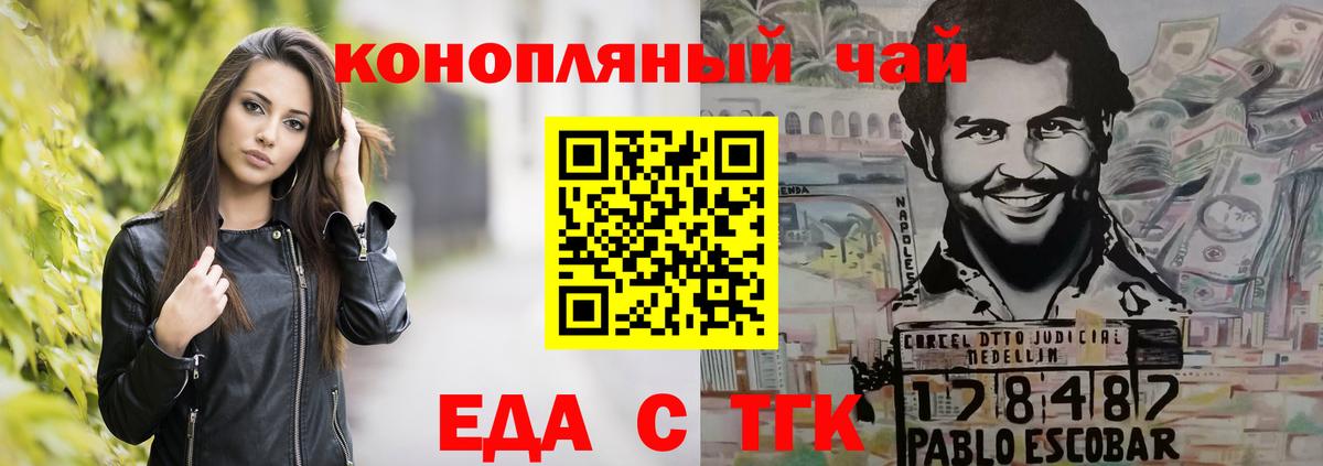 Cannafood конопля  Вход с VPN  Ялта 
