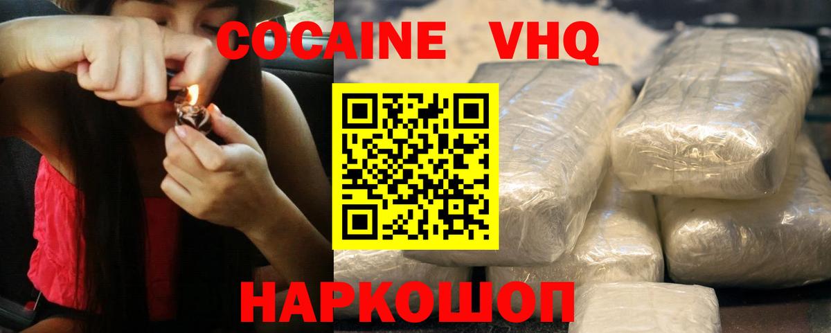 Ялта  Cocaine Боливия  Кокаин Columbia  Вход с VPN 