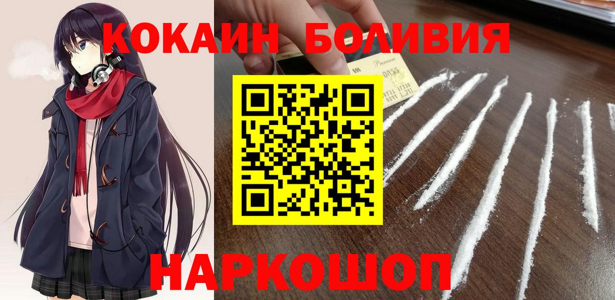 Кокаин Боливия Ялта