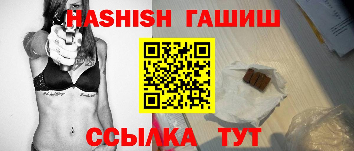Гашиш  Гашиш гарик  Ялта  Вход с VPN  ГАШИШ Изолятор 