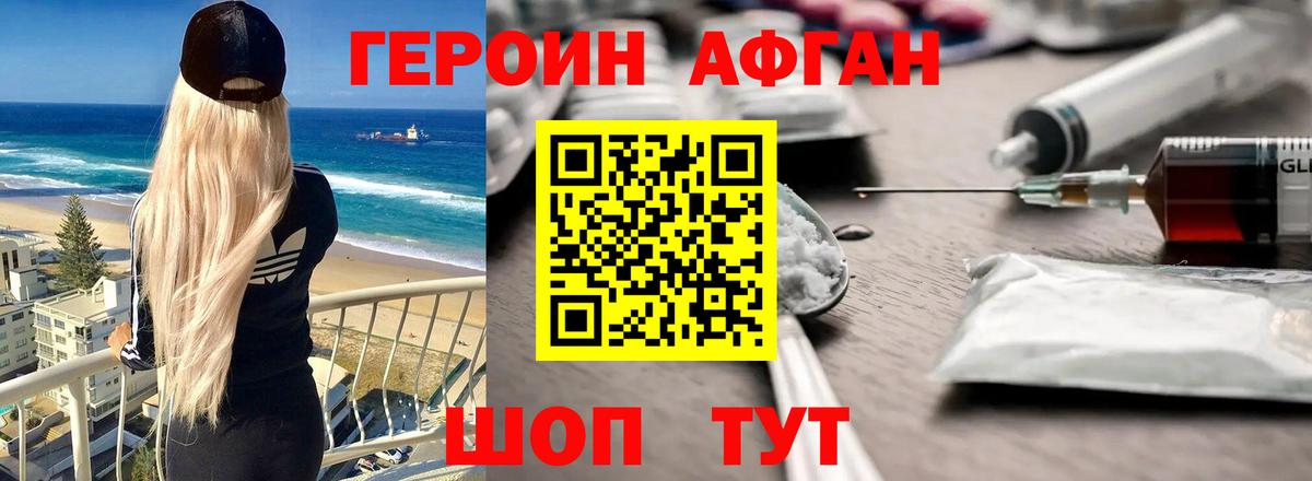 Ялта  ГЕРОИН герыч  Вход с VPN 