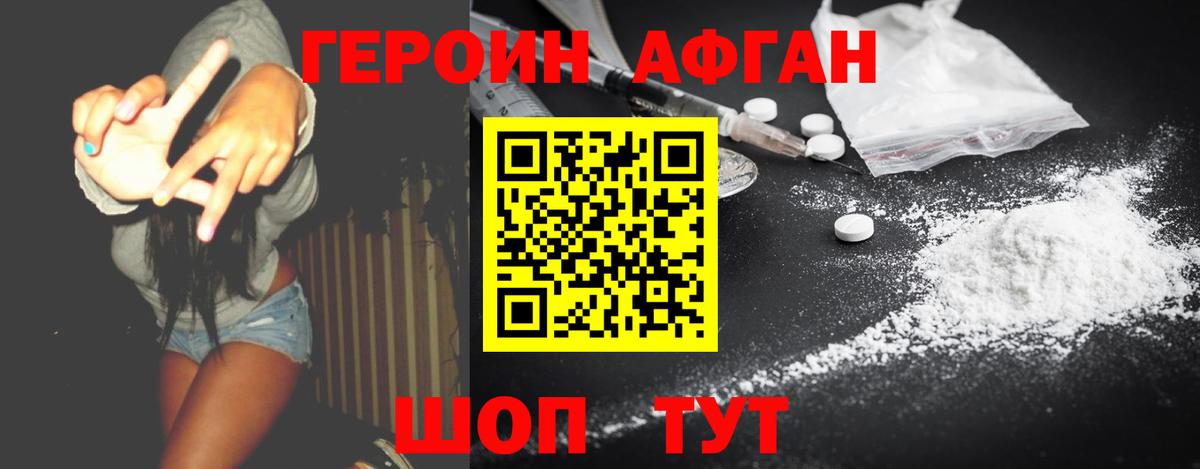 ГЕРОИН VHQ Ялта