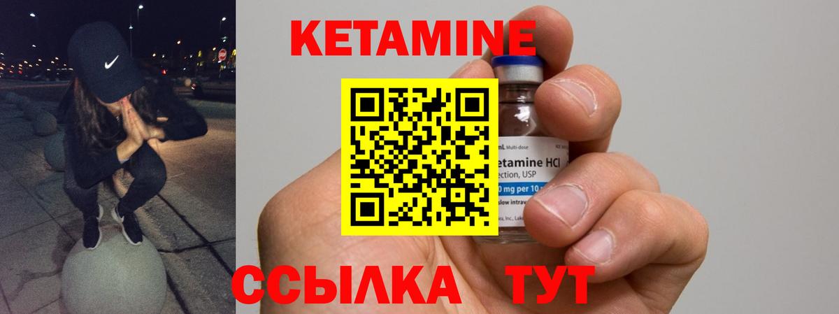 КЕТАМИН ketamine  КЕТАМИН ketamine  Ялта  Вход с VPN 