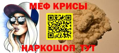 мяу мяу мука Ливны