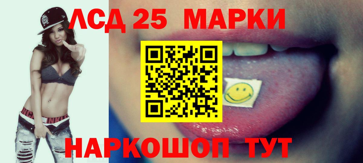 Ялта  Лсд 25 экстази кислота  Вход с VPN  ЛСД экстази кислота 