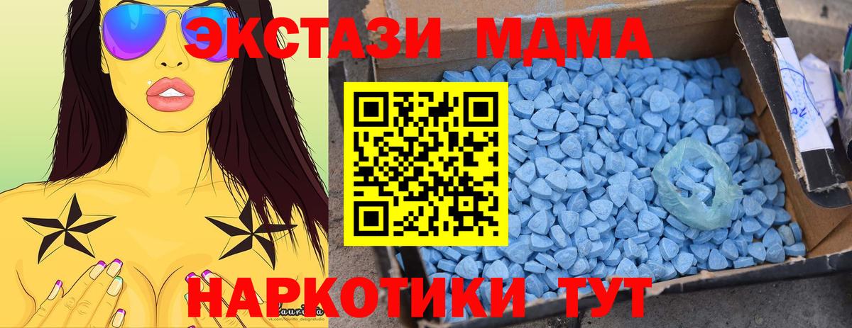 Ялта  MDMA  Вход с VPN  МДМА Molly  МДМА VHQ 