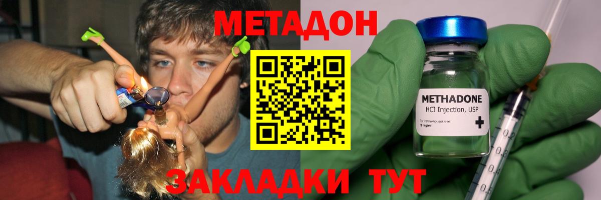 Ялта  Метадон VHQ  Метадон мёд  Вход с VPN 