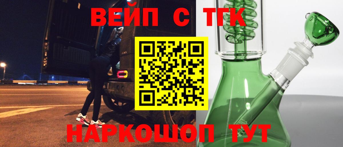 Ялта  Дистиллят ТГК вейп  Вход с VPN 
