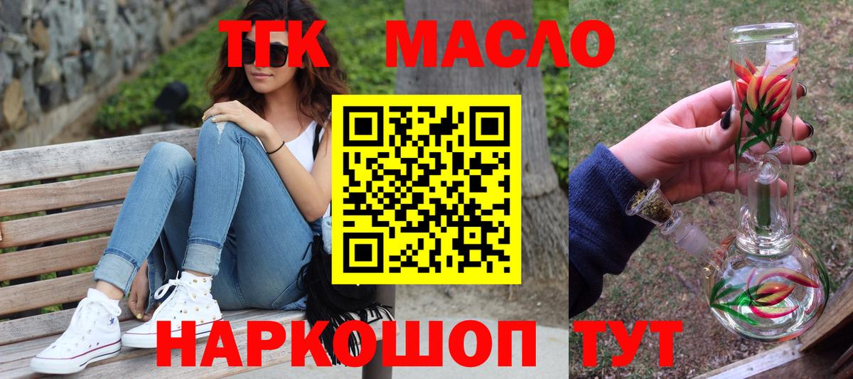 Дистиллят ТГК жижа Ялта