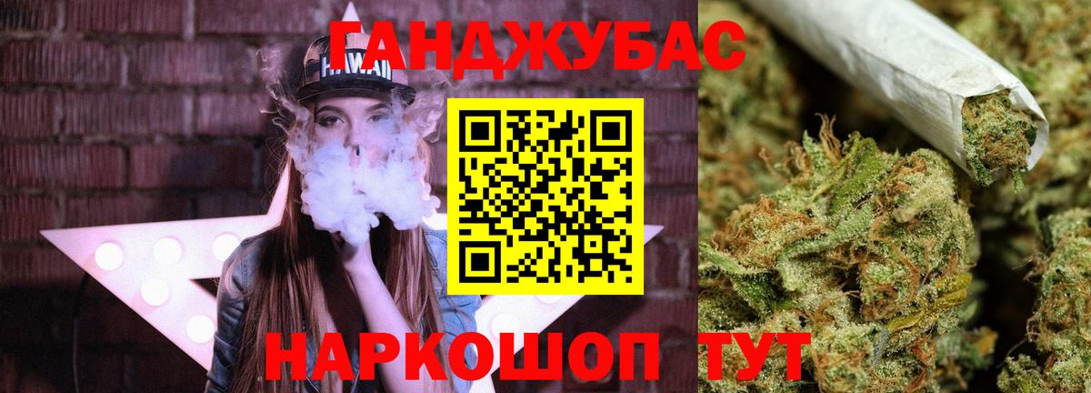 МАРИХУАНА THC 21%  Вход с VPN  Бошки марихуана SATIVA & INDICA  Каннабис гибрид  МАРИХУАНА Ganja  Ялта 